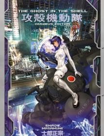 theghostintheshell-omnibus star comics uscite settimanali