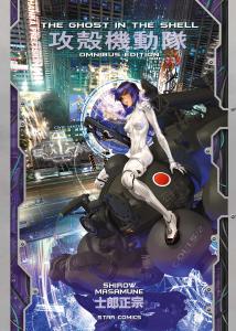 theghostintheshell-omnibus star comics uscite settimanali