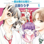 To what lady amane says ottiene una serie