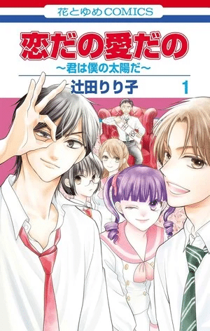 To what lady Amane says ottiene una serie To what lady Amane says ottiene una serie