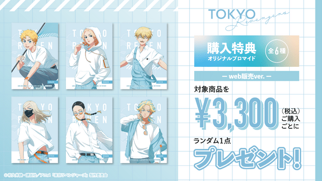 Tokyo Revengers pop up shop: nuovi gadget a Shibuya