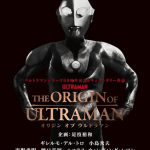 Ultraman ottiene un nuovo documentario