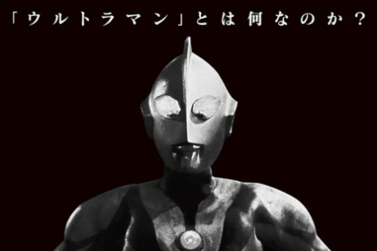 ultraman