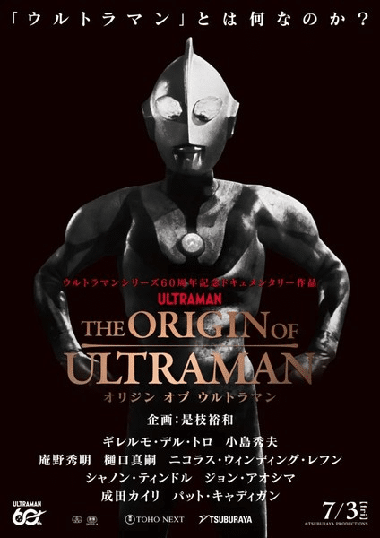 Ultraman ottiene un nuovo documentario
