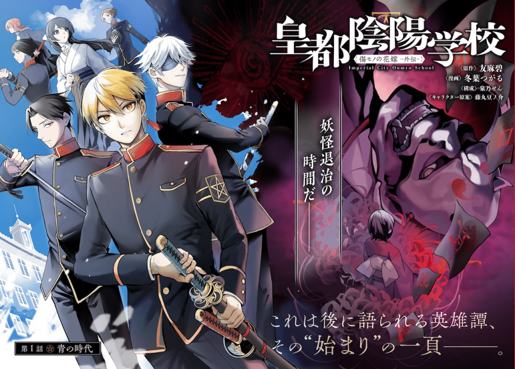 Wagamama reijō e Sumeragi-to hanayome, iniziate le serie