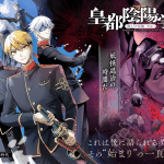 Wagamama reijō e sumeragi-to hanayome, iniziate le serie