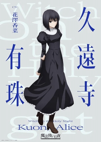 Witch on the Holy Night, ecco le nuove immagini dei personaggi