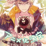 Would you like to be a tanuki? Ottiene un anime