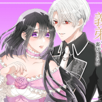Yandere-ka o kaihi shita hazu no tenshina gitei wa kitai o uragiranai e hakubi no tsukasa, iniziate le serie Yandere-ka o kaihi shita hazu no tenshina gitei wa kitai o uragiranai e hakubi no tsukasa, iniziate le serie