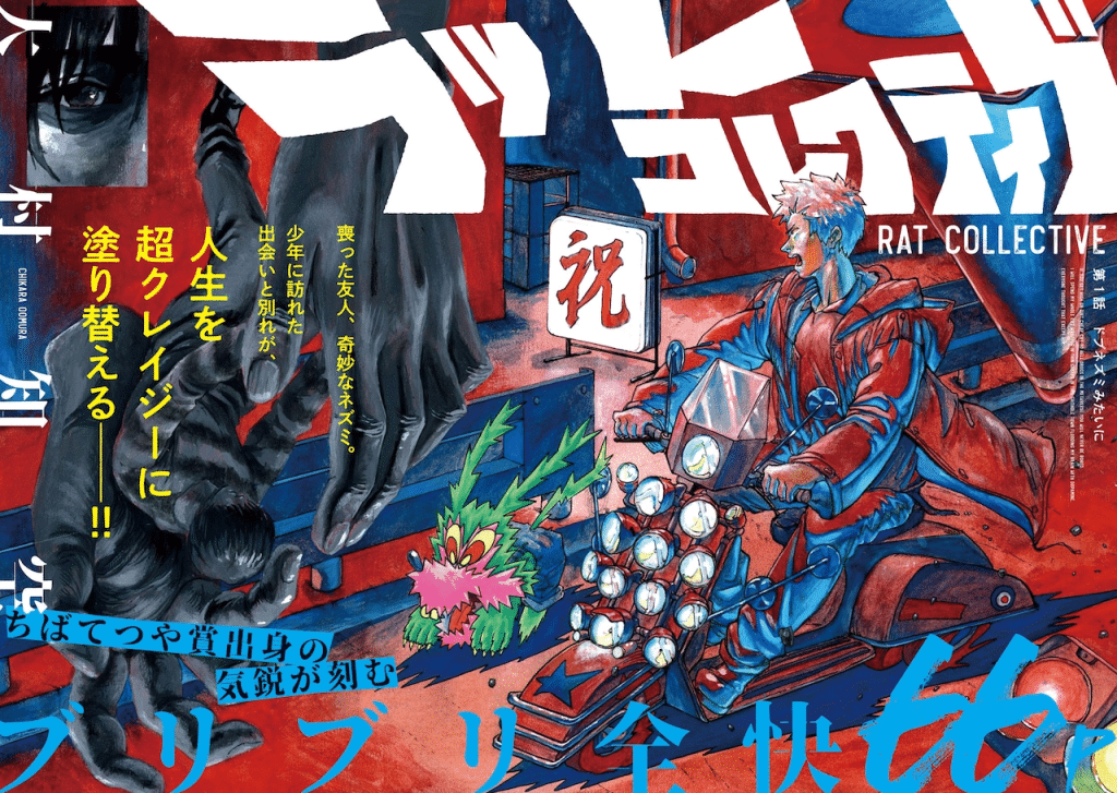 Yurikanyan death parade e Rat Collective, iniziate le serie