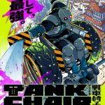 Tank chair anime: data di uscita, trailer, trama e streaming