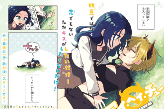 Ai Hei Chu e Dungeon no sokuryō-shi, iniziate le serie