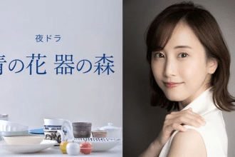 Ao no Hana Utsuwa no Mori ottiene un live action