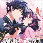 Bride of the barrier master, ecco il nuovo trailer