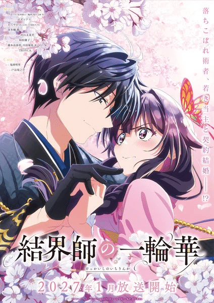 Bride of the Barrier Master, ecco il nuovo trailer