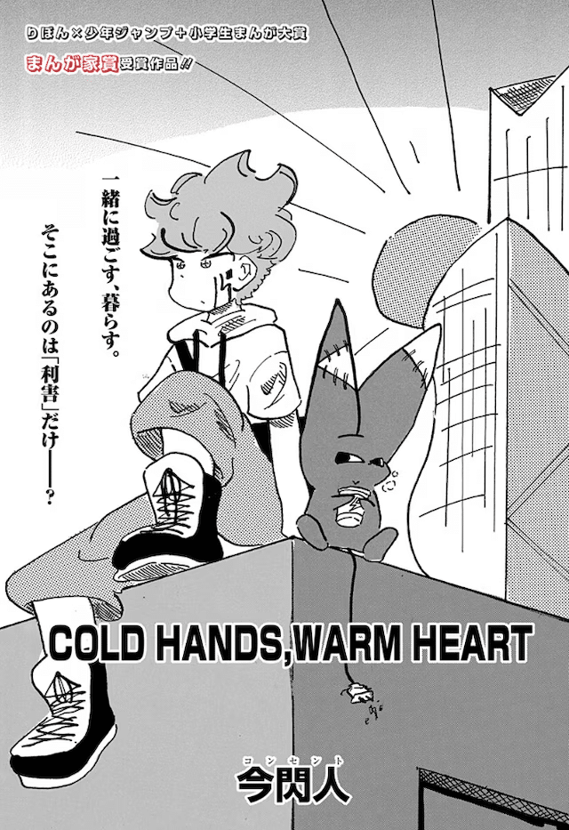 COLD HANDS,WARM HEART e Hibari to tsuru, pubblicati gli one shot