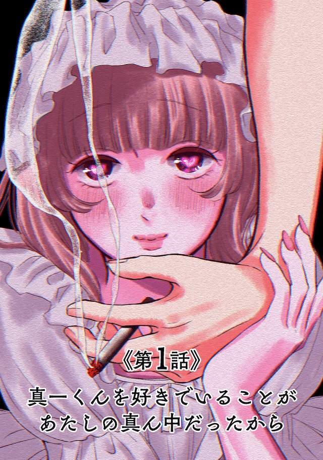 Cult, Cult, Cult. Sono ai o shinjimasu ka? e Hakobi-ya h torimodosenai mono o todoke shimasu, iniziate le serie