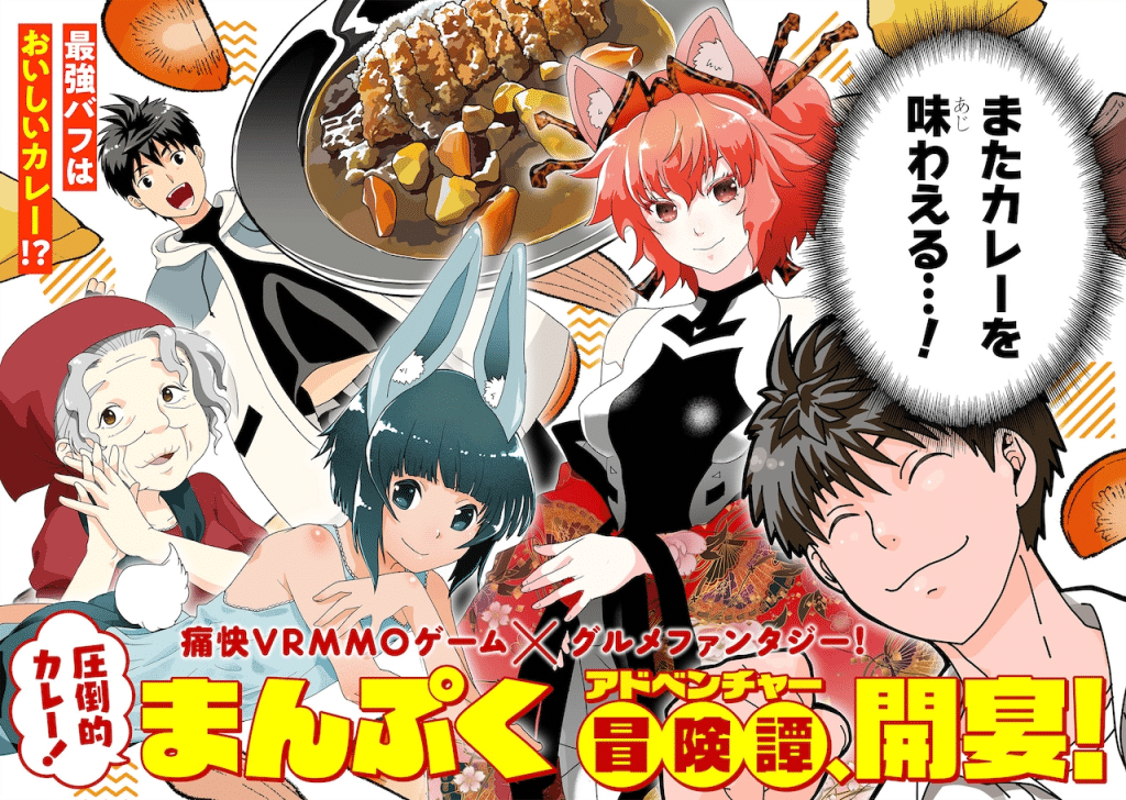 Curry o tabete level up! e Narisumashi no dai maō-sama wa nikumaretai, iniziate le serie