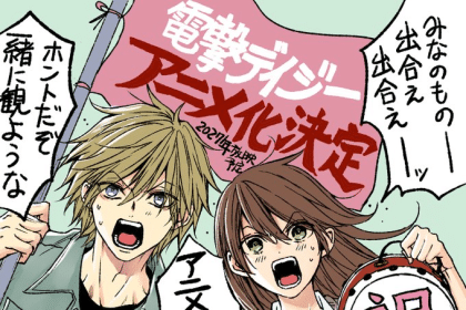 Dengeki Daisy Shōjo ottiene un anime