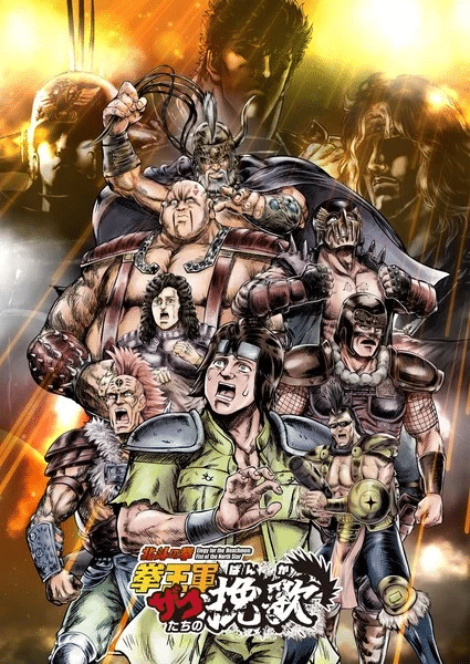 Fist of the North Star: Elegy of Ken-Oh's Army Grunts, ecco il nuovo trailer