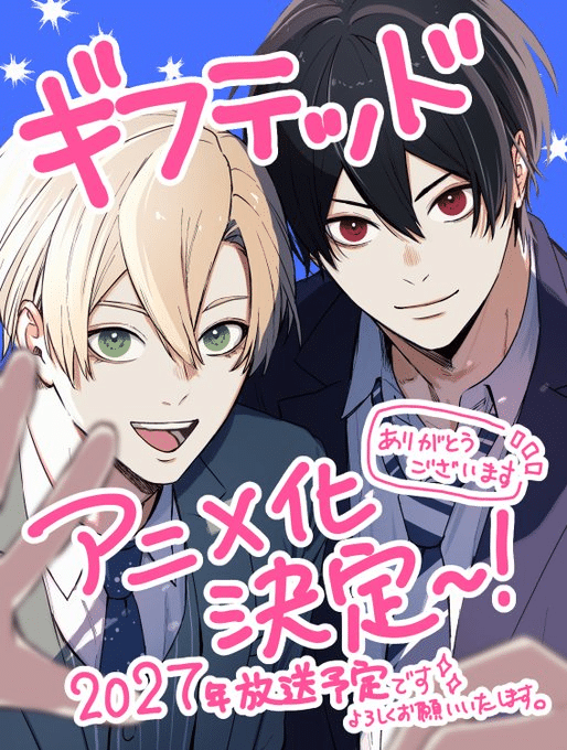 Gifted, anime nel 2027