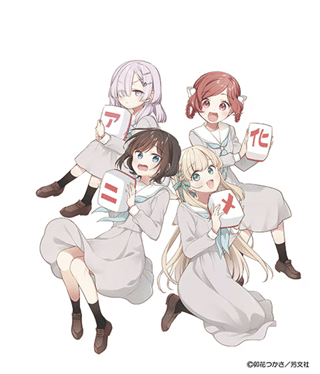 Gokigenyō, Ikkyoku Ikaga? ottiene un anime