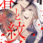 Haru to monmon e on'na kishi juku ni nyūgaku shitara, iniziate le serie