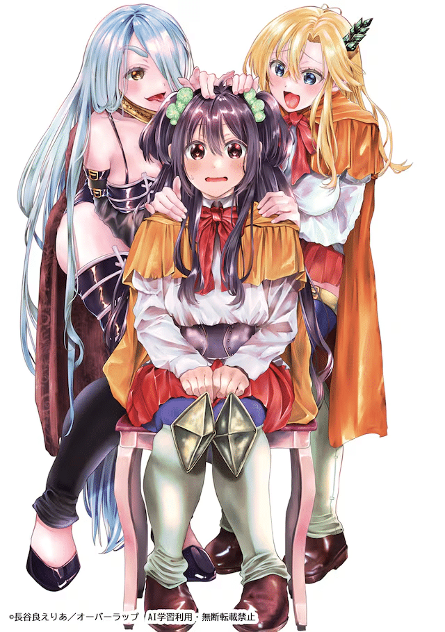 Haru to monmon e On'na kishi juku ni nyūgaku shitara, iniziate le serie Haru to monmon e On'na kishi juku ni nyūgaku shitara, iniziate le serie