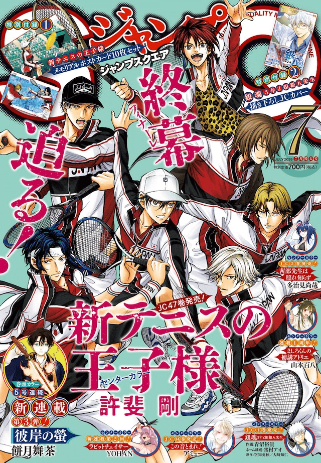 Higan no hotaru e Ao mugi to hototogisu, iniziate le serie
