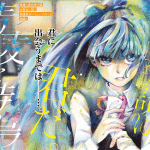 Higan no hotaru e ao mugi to hototogisu, iniziate le serie
