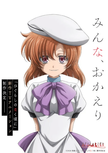 higurashi