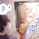 Hoshi ga nigeta yoru e diamond blues, iniziate le serie