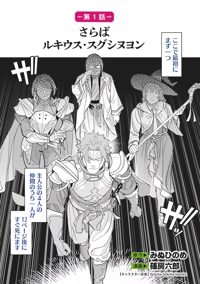 Ichiban machi de tsukamaete e Netabare ga hageshi sugiru RPG , iniziate le serie