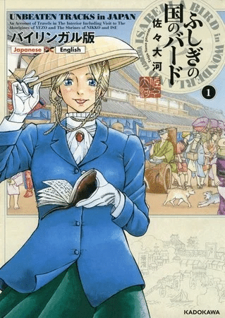 Isabella Bird in Wonderland - Unbeaten Tracks in Japan, termina il manga