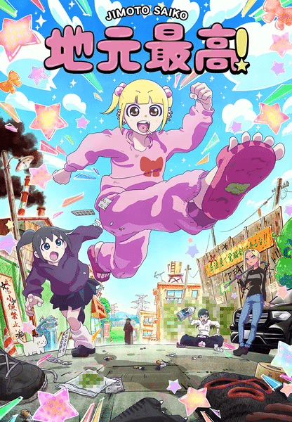 Jimoto Saiko! sarà pubblicato su Netflix