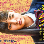 Junji ito omnibus, rivelato un nuovo trailer Junji ito omnibus, rivelato un nuovo trailer
