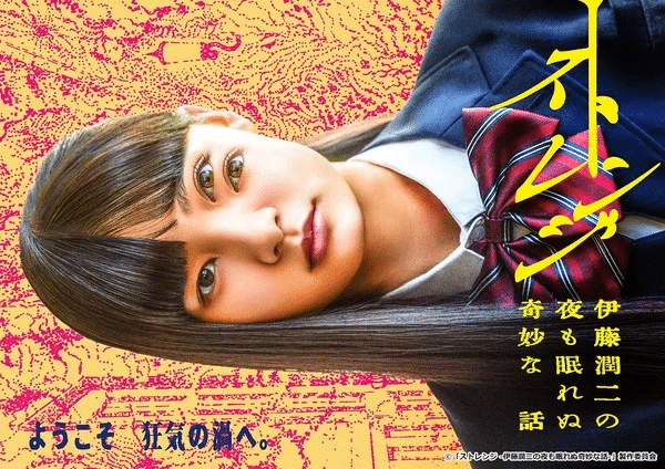 Junji Ito Omnibus, rivelato un nuovo trailer