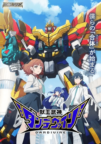 Jyuо̄ Mujin Dandivine ottiene un anime