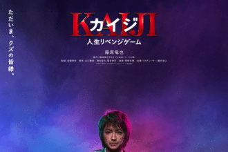 Kaiji ottiene un live action