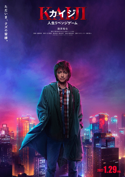 Kaiji ottiene un live action Kaiji ottiene un live action