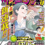 Kamakura waka okami bon katsu nikki e kashi macho-ya, iniziate le serie