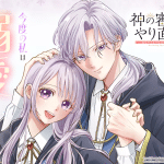 Kami no shinpan e yō kya ga in kya ni koi o shita hanashi, iniziate le serie Kami no shinpan e yō kya ga in kya ni koi o shita hanashi, iniziate le serie