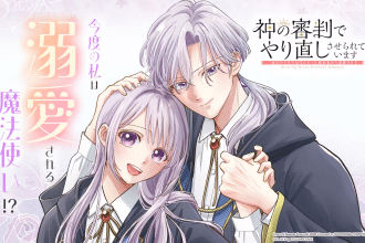 Kami no shinpan e Yō kya ga in kya ni koi o shita hanashi, iniziate le serie