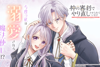 Kami no shinpan e Yō kya ga in kya ni koi o shita hanashi, iniziate le serie