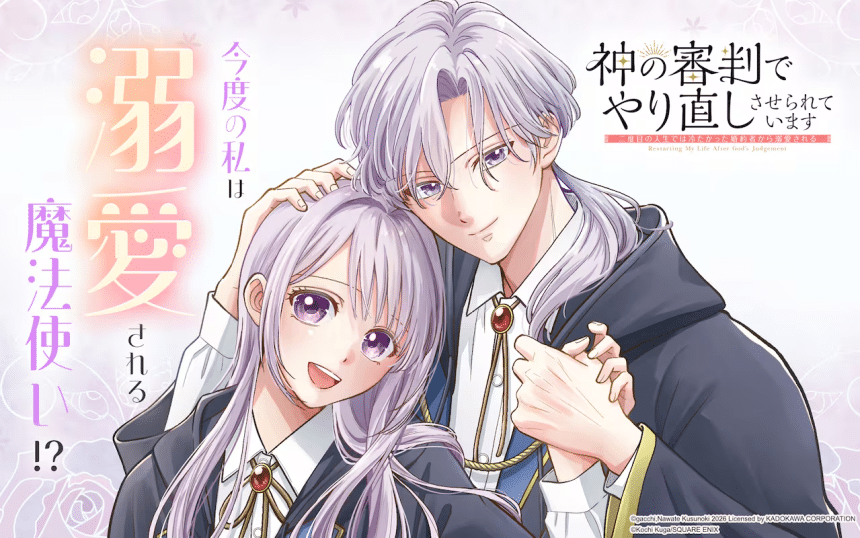 Kami no shinpan e Yō kya ga in kya ni koi o shita hanashi, iniziate le serie