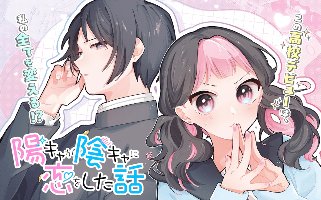 Kami no shinpan e Yō kya ga in kya ni koi o shita hanashi, iniziate le serie