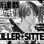 Killer+sitter, inizia un nuovo manga