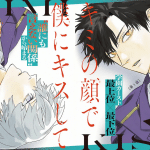 Kimi no kao de boku ni kisushite e london kaiki seimei hoken, iniziate le serie