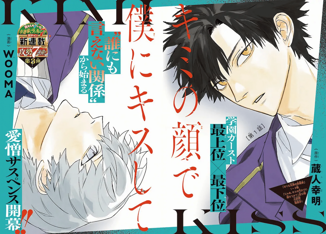 Kimi no kao de boku ni kisushite e london kaiki seimei hoken, iniziate le serie