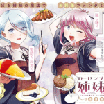 Kimi to sumitai undīne e rosenberg no shimai-tei, iniziate le serie
